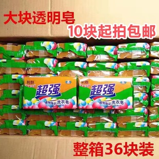Soap whole box wholesale 238g super laundry soap soap liqunqi orange underwear soap decontamination soap transparent soap