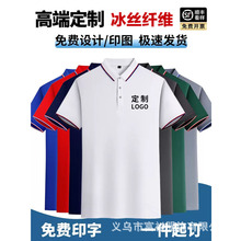 polo衫定制工作服印logo刺绣企业短袖t恤文化衫工衣订做夏季翻领