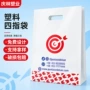 定制手提高压塑料平口袋