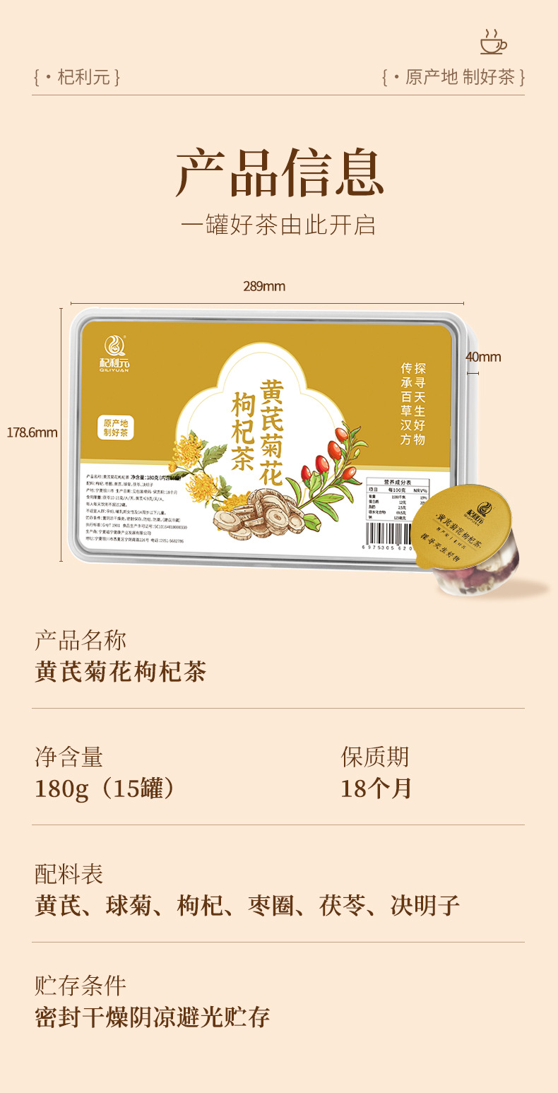 Astragalus Chrysanthemum Goji Herbal Tea Qi Li Yuan Wellness Tea 180g Independent Cup Packaging preparation