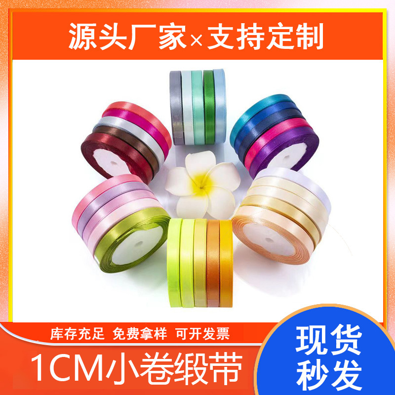 1cm Satin Ribbon Gift Wrapping Ribbon Cake Baking Ribbon Wedding Bow Accessories Ribbon Flower Packaging