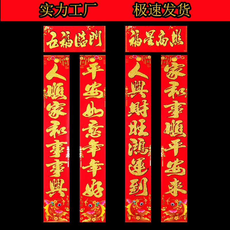 2025年新年金箔対聯新型植毛撒金粉対聯黒字書道対聯メーカー卸売り|undefined