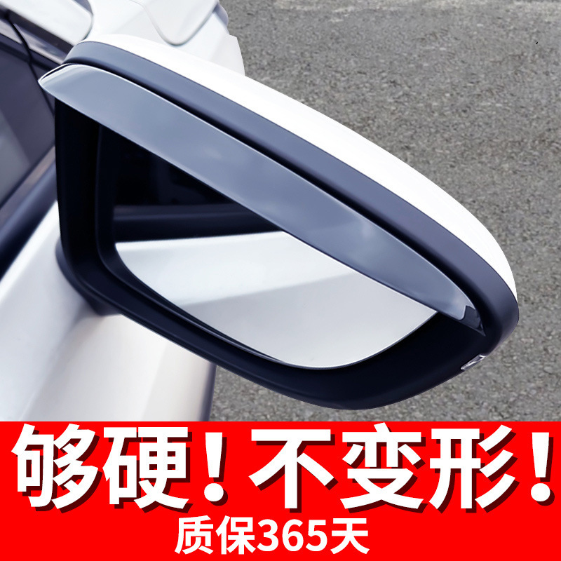 Rearview Mirror Rain Shield, Car Rain Protection Device, Reflective Mirror, Reversing Mirror, Rain and Sun Shield Integrated Panel, New Type Rain Shield Rearview Mirror Rain Shield, Car Rain Protection Device, Reflective Mirror, Reversing Mirror, Rain and Sun Shield Integrated Panel, New Type Rain Shield