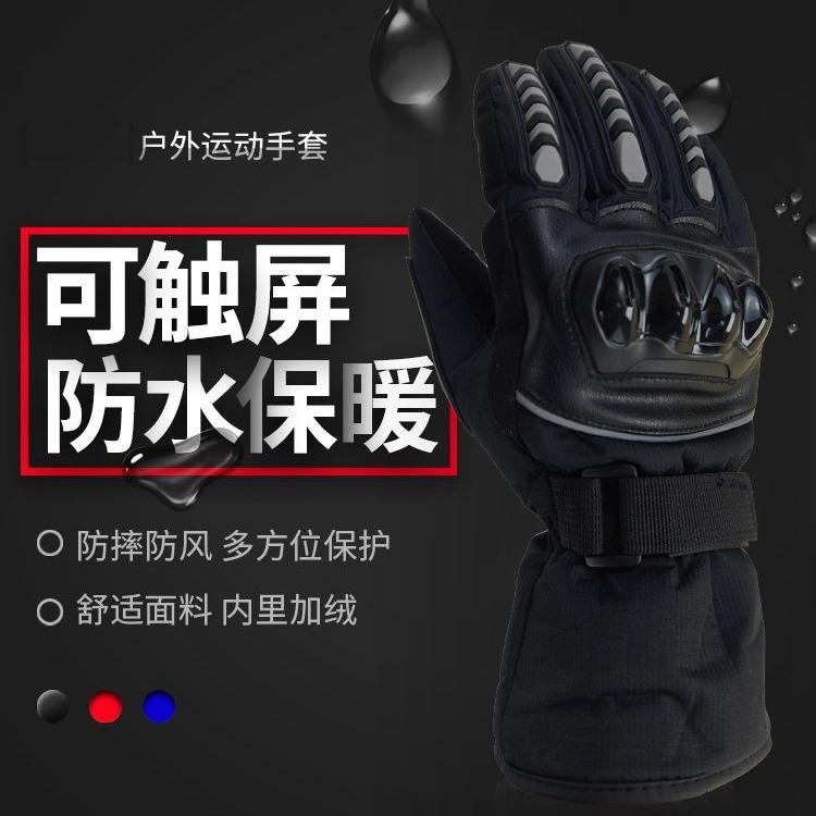 새로운 오토바이 타기 스키 가을과 겨울 장갑 겨울 따뜻한 방풍 방수 두꺼운 터치 스크린 야외 장갑