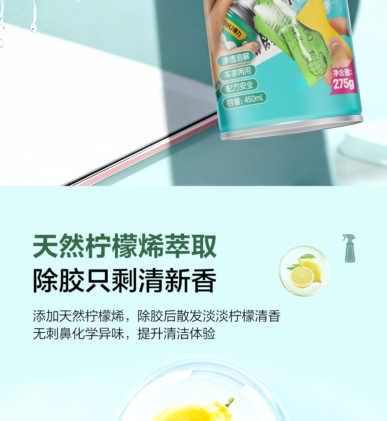 Deli Glue Remover, Glue Removal Artifact, Car Adhesive, Non-drying, Degumming, Strong Household DL 492268 DL 492450