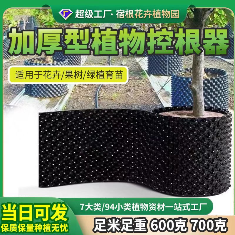 Root Controller Flower Pot Roof Plant Planting Container Garden Tree Surrounding Root Blocking Board Tree Planting Special Root Controller Free Shipping Root Controller Flower Pot Roof Plant Planting Container Garden Tree Surrounding Root Blocking Board Tree Planting Special Root Controller Free Shipping