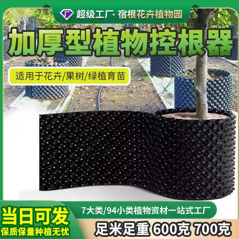 控根器花盆屋顶植物种植容器园林围树阻根板植树专用控根器包邮