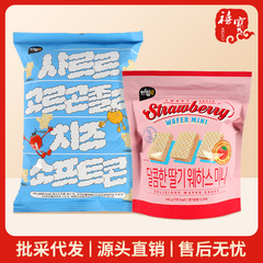 韩国进口爱慕伊双层奶酪味爆米花玉米条145g草莓味迷你威化饼干