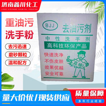 洗手砂汽车机修理工油污洗手粉磨砂快速清洁倍加洁洗手粉