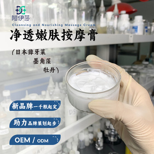 Oem Processing and Oem Support Small Batch Massage Cream, Skin Rejuvenation, Moisturizing and Beauty Salon Customized Massage Cream
