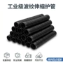 开口拉链式伸缩机床防护罩