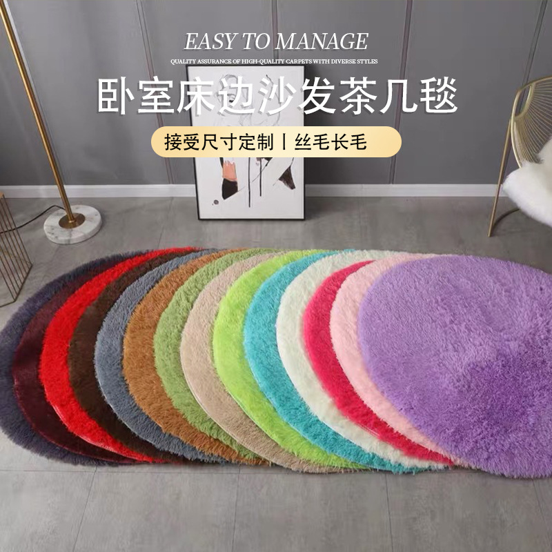 跨境代发卧室加厚丝毛地毯客厅沙发电脑桌圆形长可水洗地毯批发