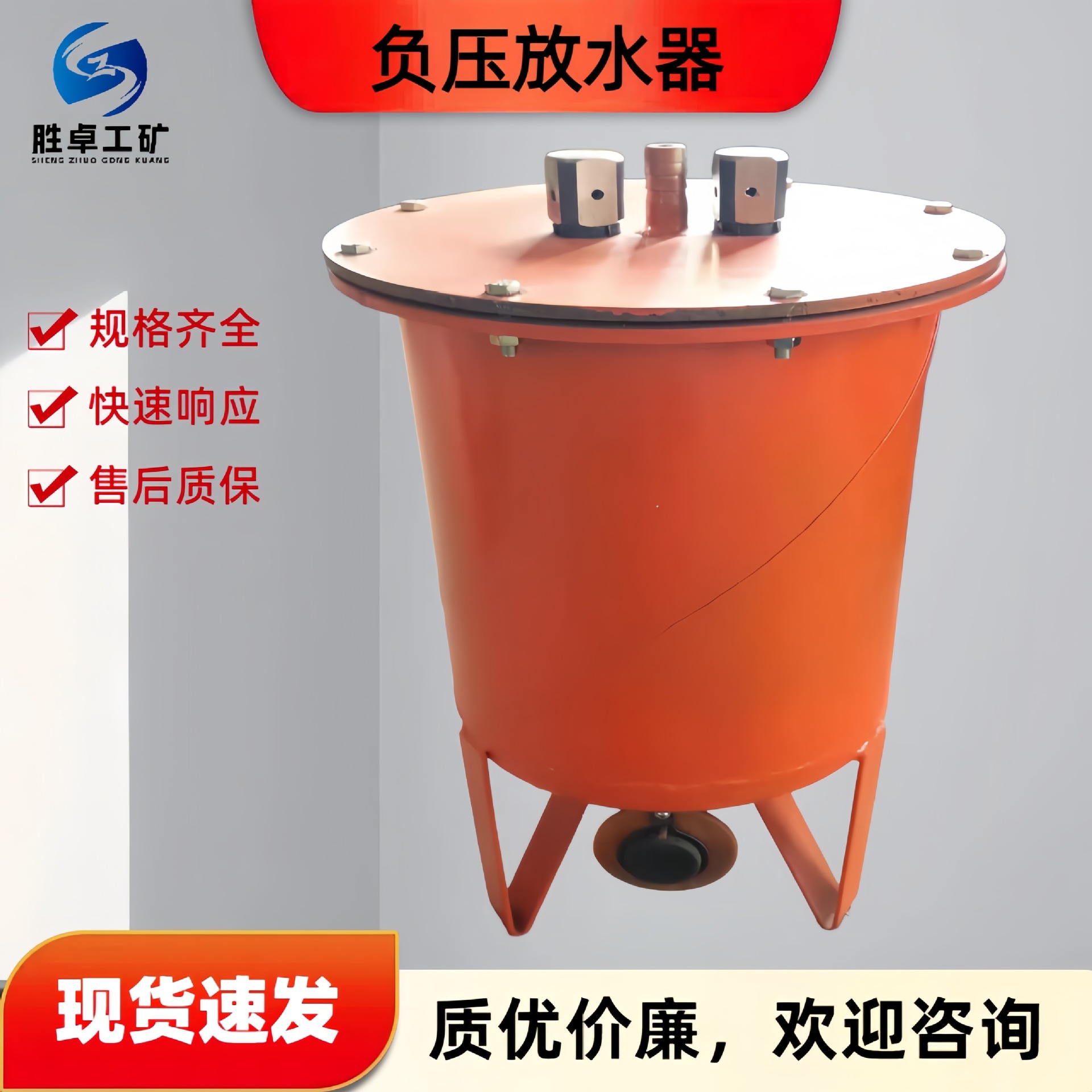 矿用负压放水器 自动排渣放水器 透明可视全自动排渣负压放水器