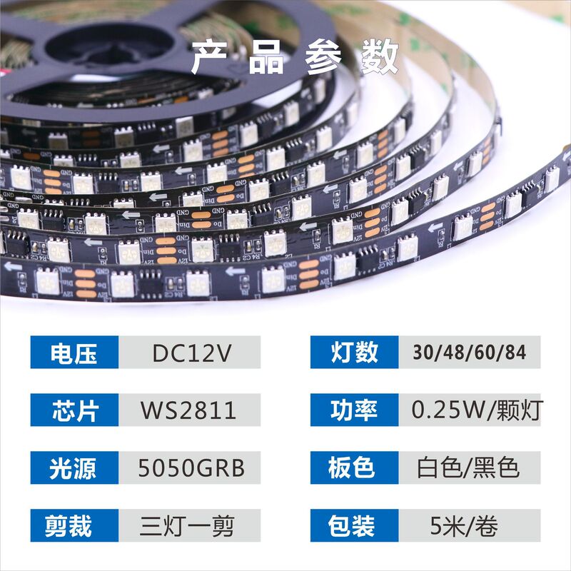 12V幻彩灯条5050全彩WS2811灯带感应流光跑马灯带工程RGB炫彩灯条|undefined