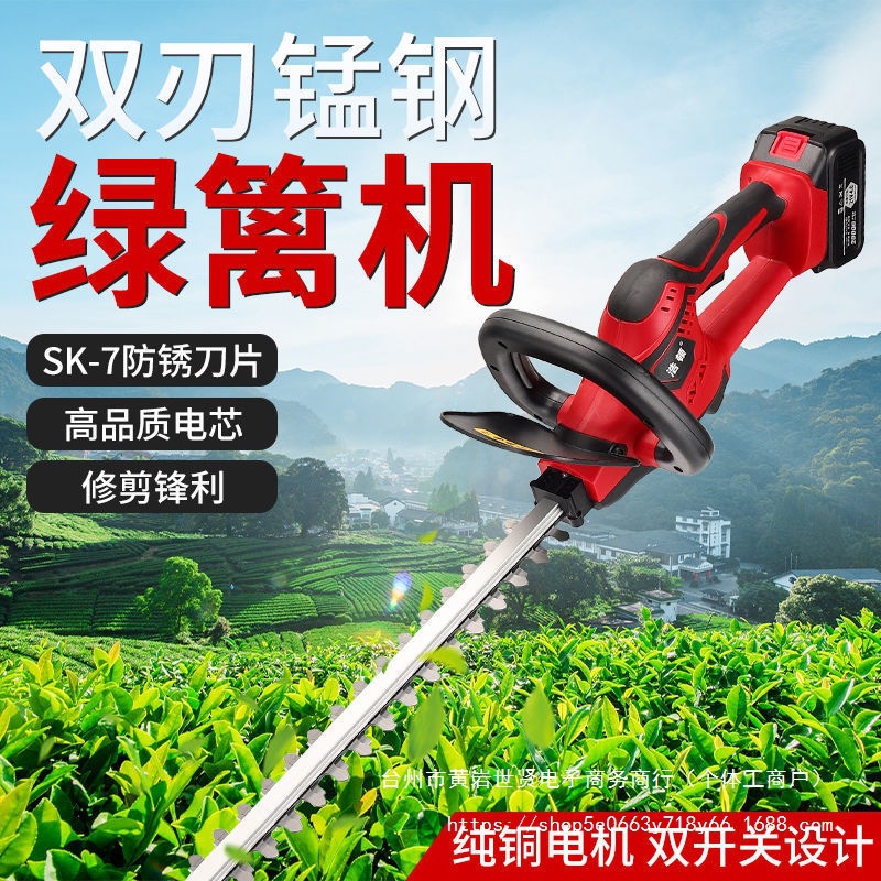 电动绿篱机充电式修剪机家用花草绿篱剪篱笆剪刀茶园林锂电修枝机