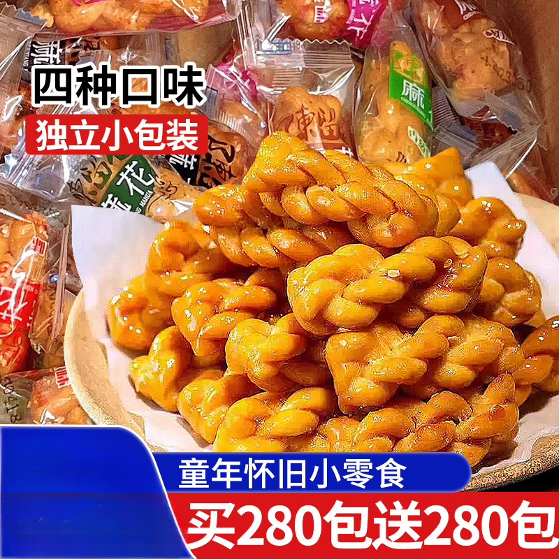小麻花单独包装椒盐红糖解馋糕点零食休闲食品小吃大礼包饼干整箱