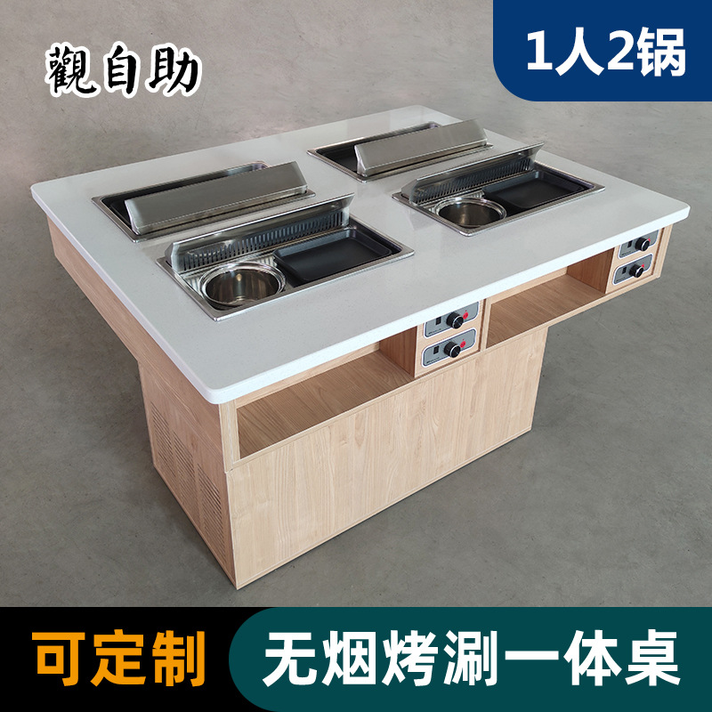 商用排煙淨化烤涮壹體桌大理石火鍋桌4人木作烤肉桌電磁爐火鍋桌