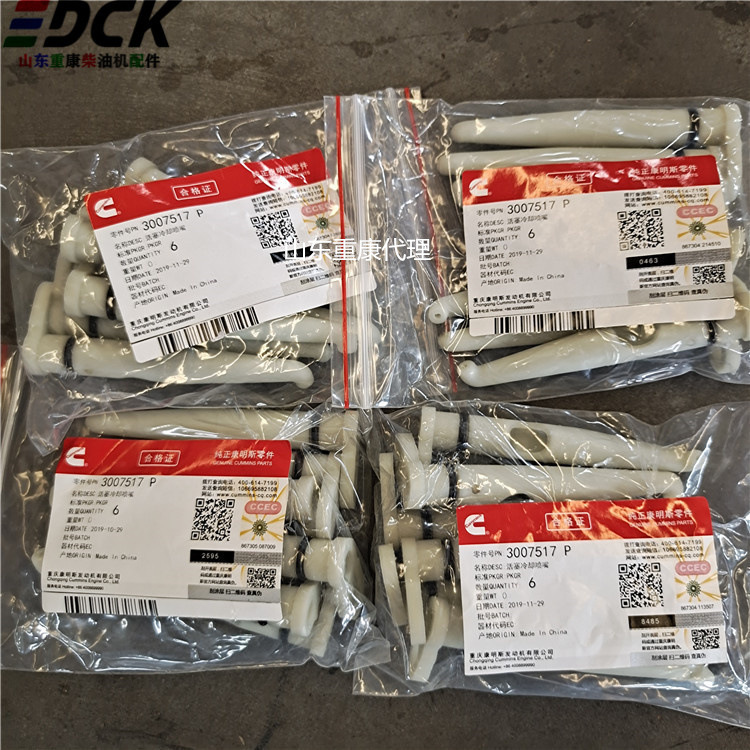 适用于康明斯K19船用发动机零部件活塞冷却喷嘴3007517