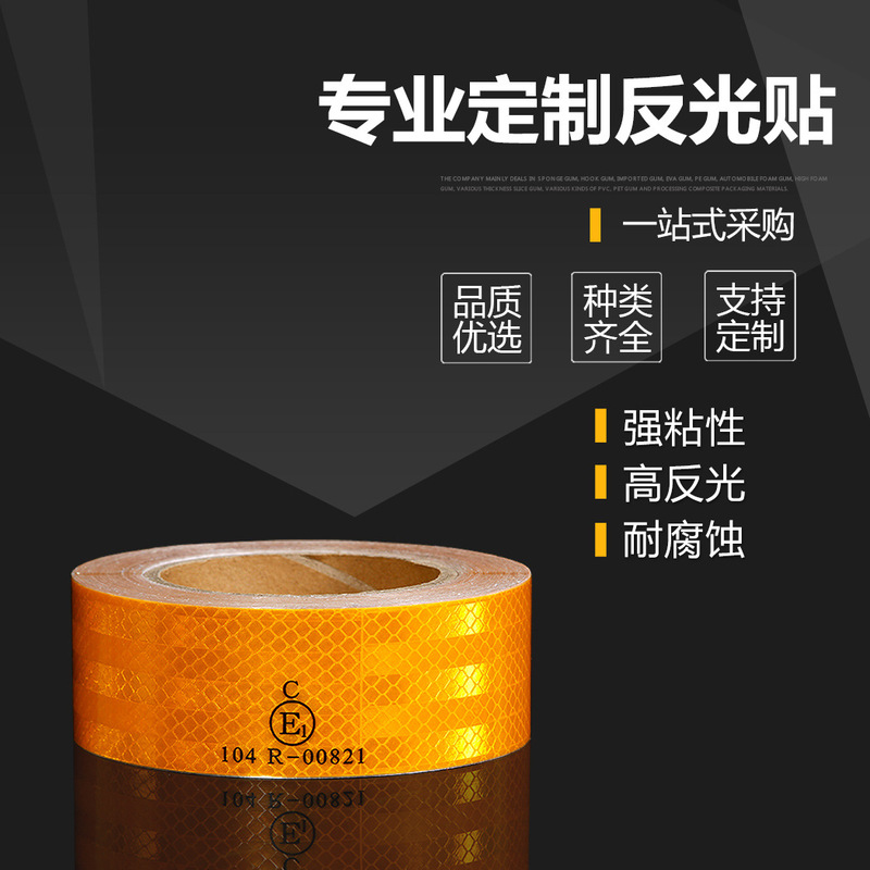Night traffic warning high reflective stickers European standard PET car lattice reflective film tape truck body reflective strip
