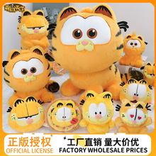 正版加菲猫系列Garfield毛绒玩偶大电影同款可爱小加菲挂饰摆件