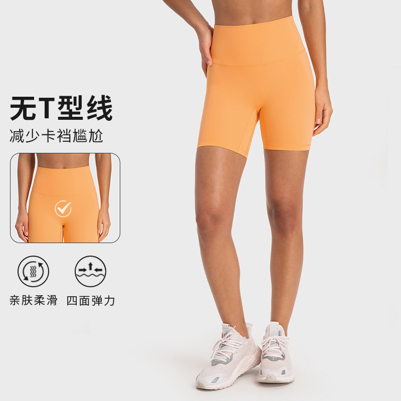 Spring and summer new T-line solid color yoga shorts double-sided sanding tight stretch sports fitness pants