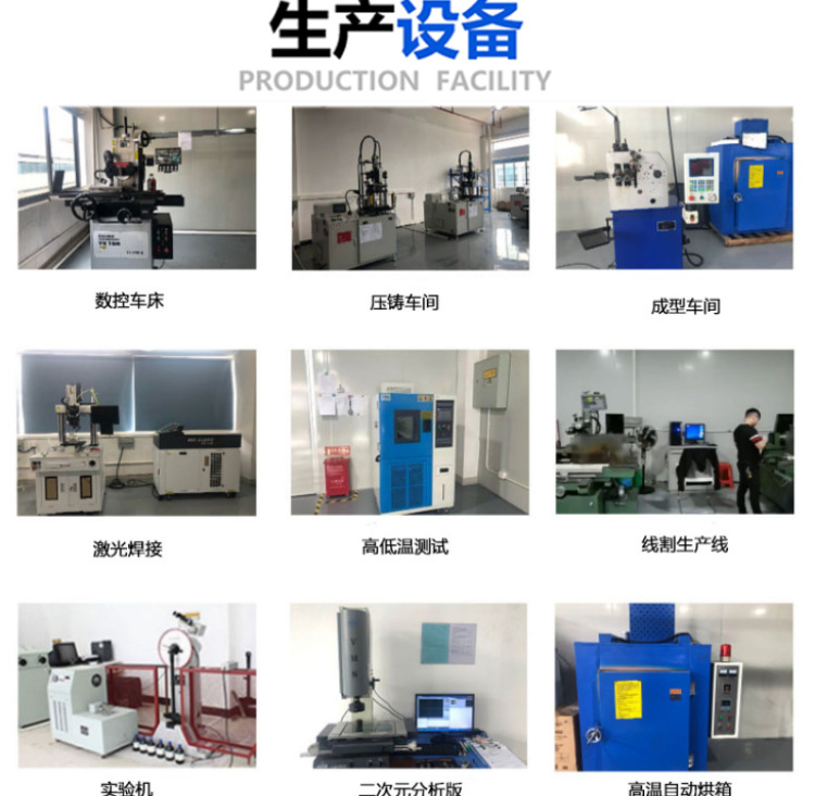 生产设备.png