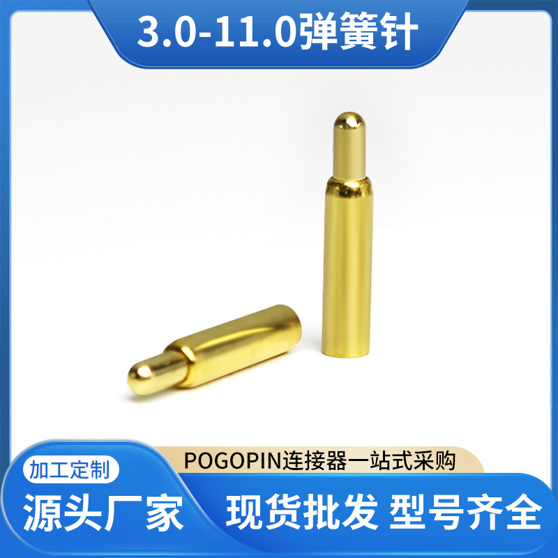 pogopin弹簧针医疗雾化器潜水器3C数码电脑充电针导电探针弹簧针