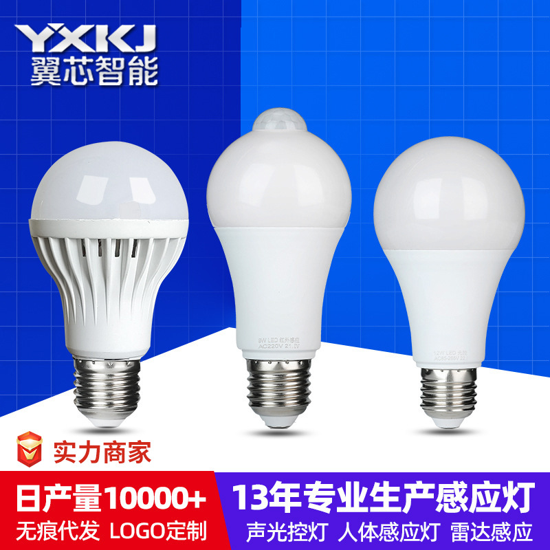 Bomba de bola de sensor infrarrojo del cuerpo humano inteligente bombilla de control de voz led escalera pasillo sensor de radar puerto de tornillo lámpara de ahorro de energía E27
