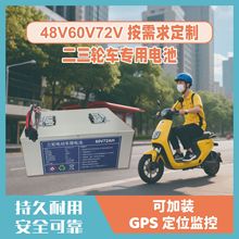 電動車鋰電池48V60V72V大容量外賣快遞二輪三輪磷酸鐵鋰電池電瓶
