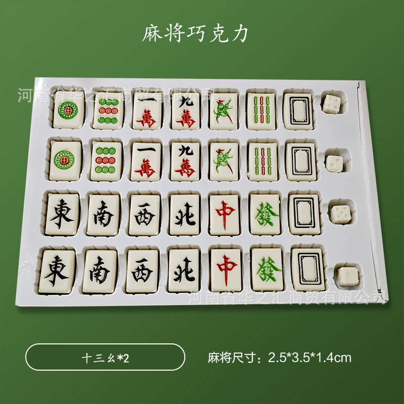 마작 13 (28 조각)