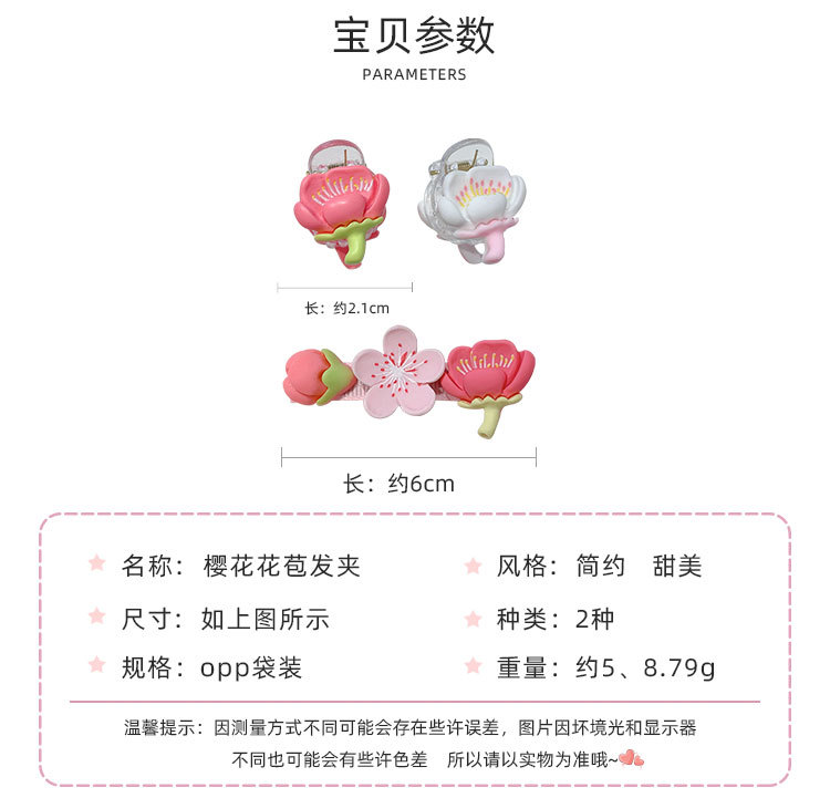 樱花花苞发夹_02.jpg