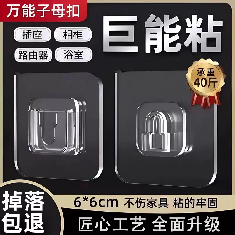 子母扣挂钩粘钩插排固定器无痕免打孔挂架座壁挂路由器置物架卡扣