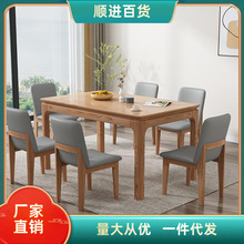 北欧实木餐桌椅组合现代简约白蜡木长方形桌子小户型餐厅家用饭桌