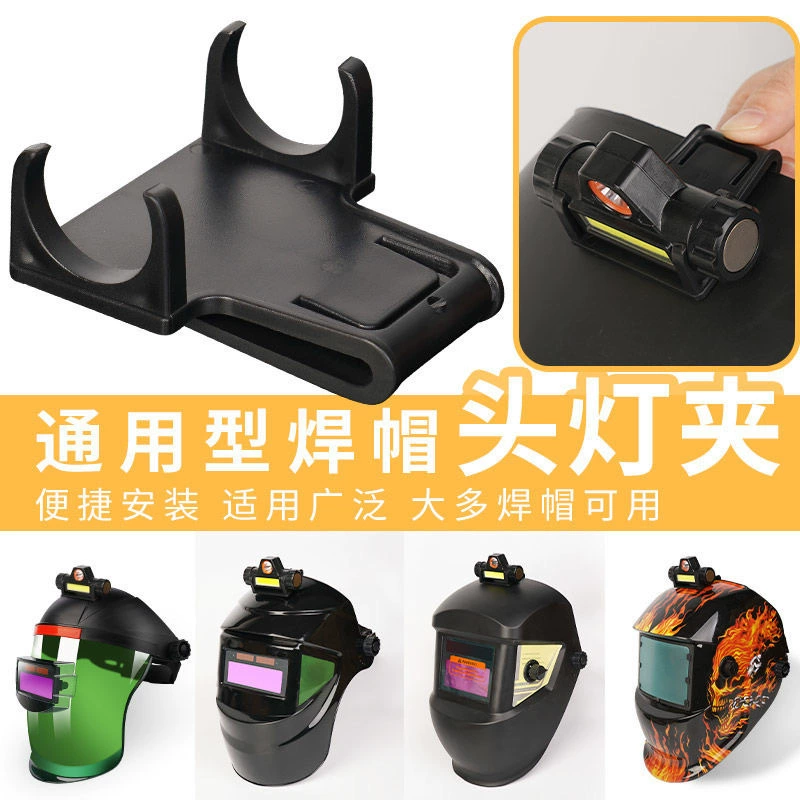 Регулируемая вращающаяся подставка с защитным зажимом для сварочной маски, очков, налобного фонаря с USB-зарядкой