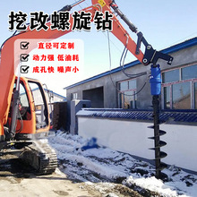 挖改螺旋钻机电线杆地基打桩机树坑打孔旋挖钻机挖机改光伏钻机