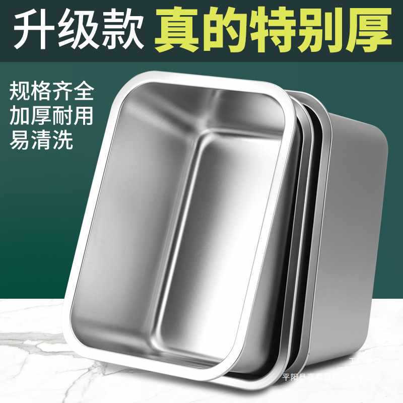 304不锈钢方盆长方形平底托盘份数盆加深蒸饭盘冻盆自助餐打菜盆|undefined