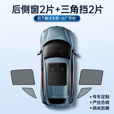 Side Windows, Sun Protection | Sun shade - 2-pieces-of-rear-windows-2-pieces-of-triangular-windows-remark-model-year