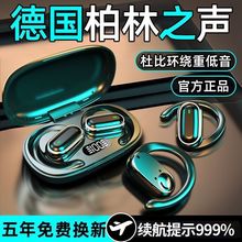 顶配柏林之音新款入耳传导挂耳式新款蓝牙耳机无线运动亚马逊