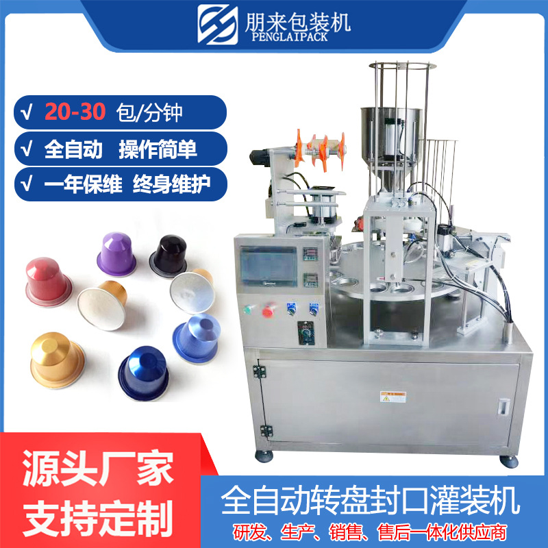 花生酱杯装灌装机全自动蜂皇浆百花蜜罐装机懒人勺蜜灌装封口一体