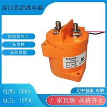 TUPOOD�߉�ֱ���^���500A 12VDC ����Դ��܇ ��늘� ���ý��|��