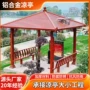 仿古公园古建庭院亭子