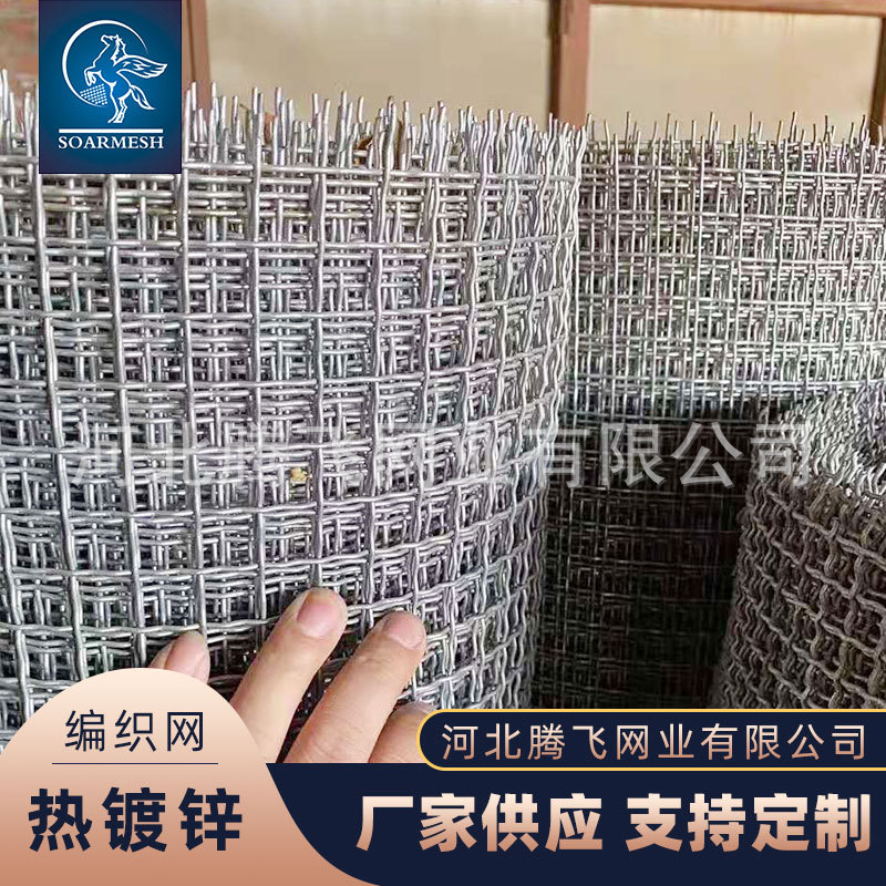 多种规格热镀锌轧花网 矿筛网热镀锌轧花筛网 不易生锈养殖围网