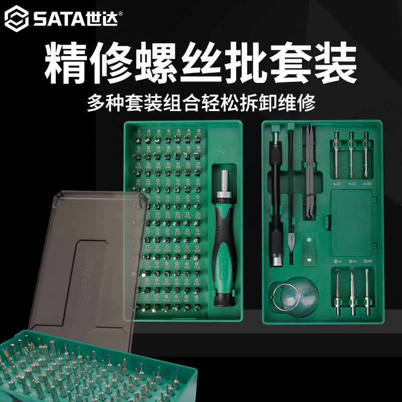 Shida Precision Ratchet Screwdriver Set Hexagonal Special-Shaped Multi-Function Small Screwdriver Mobile Phone Repair Tool