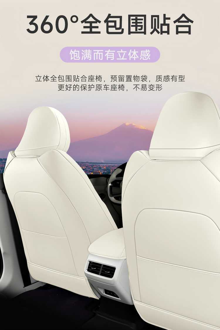 2026 Model 25 Xingrui Special Car Seat Covers Oriental Yao Fu Yao Edition Kunlun Edition Jinghong Edition All-Season Full-Cover Seat Cushions