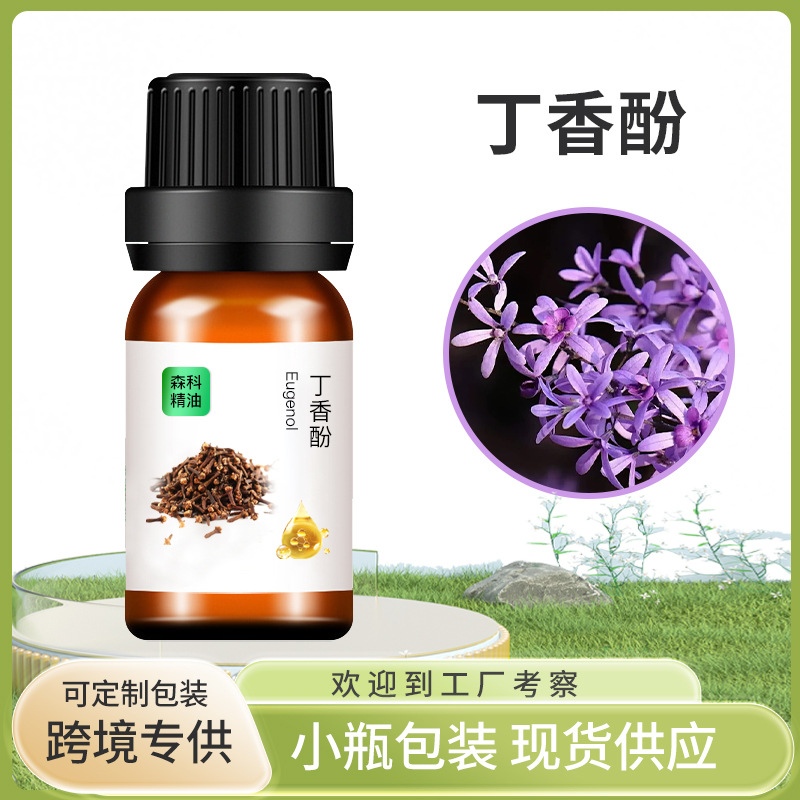 厂家直供丁香酚 丁香油酚 天然香料