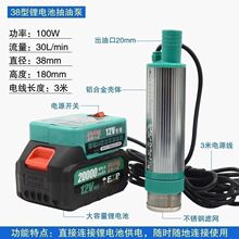锂电池抽油泵12v两用款油水抽油柴油泵电动抽油泵抽水泵自吸泵