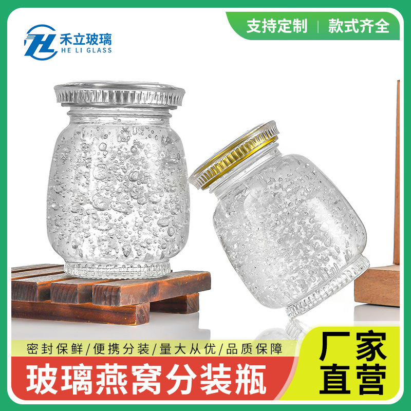 鲜炖燕窝瓶可蒸煮玻璃瓶密封蜂蜜果酱分装瓶批发罐头瓶子罐装