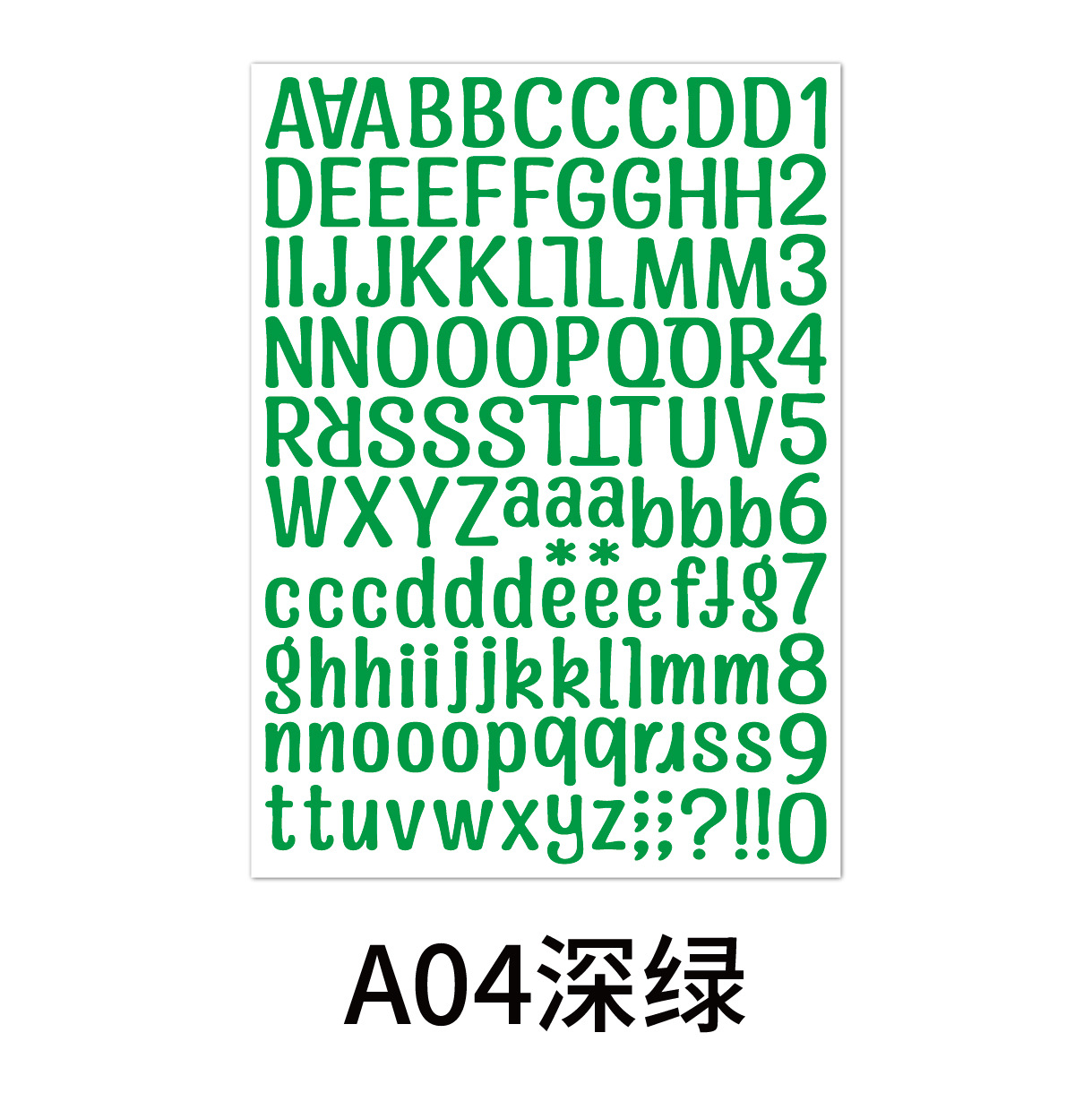 A4字母数字贴210x290mm-04.jpg