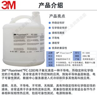 ���� Fluorinert FC-3283��ӷ���ҺFC-40�댧�w��sҺ�z©Һ
