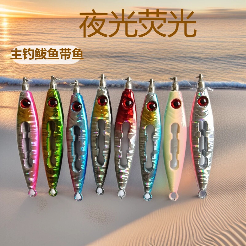 New Model Small Fat Iron Plate Lure, Luminous Fluorescent Bait, Artificial Bait for Sea Fishing, Boat Fishing, Mackerel Fishing
